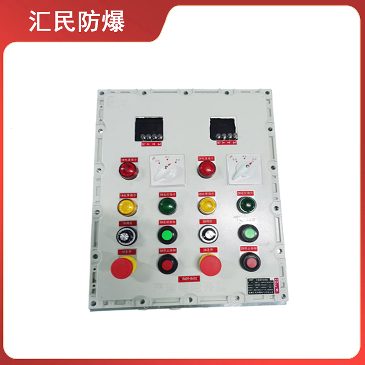 BXK防爆控制箱防爆動(dòng)力配電箱(IIB、IIC) 支持定制 安徽匯民防爆